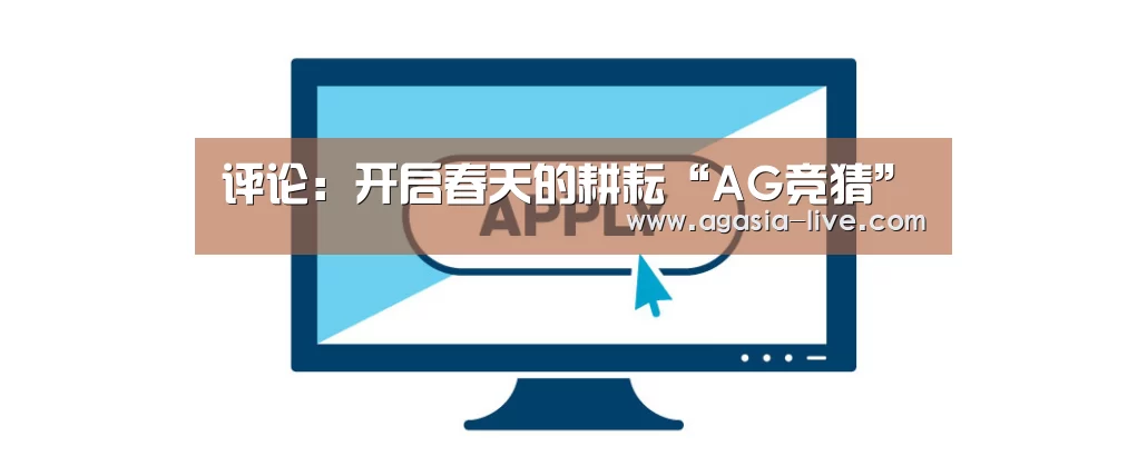 AG电竞