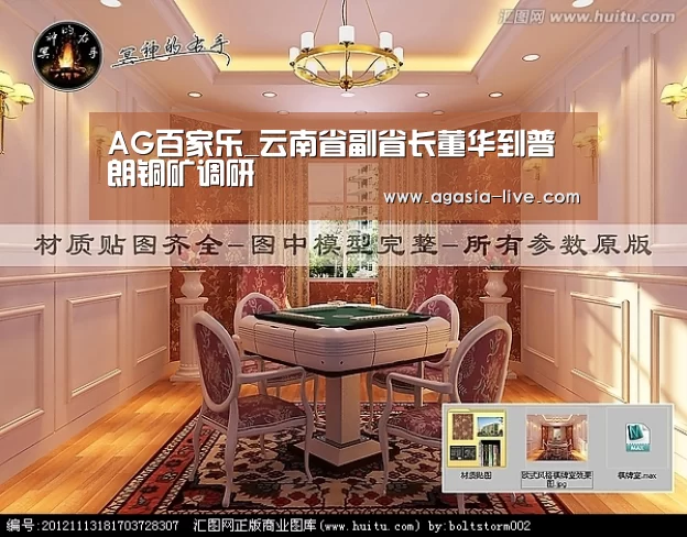 AG百家乐