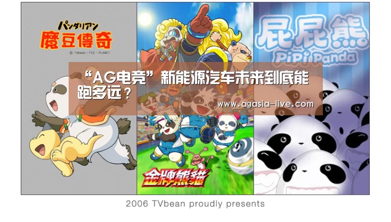 AG竞猜