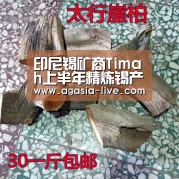 印尼锡矿商Timah上半年精炼锡产量同比锐增57%|AG百家乐(图3) AG竞猜
