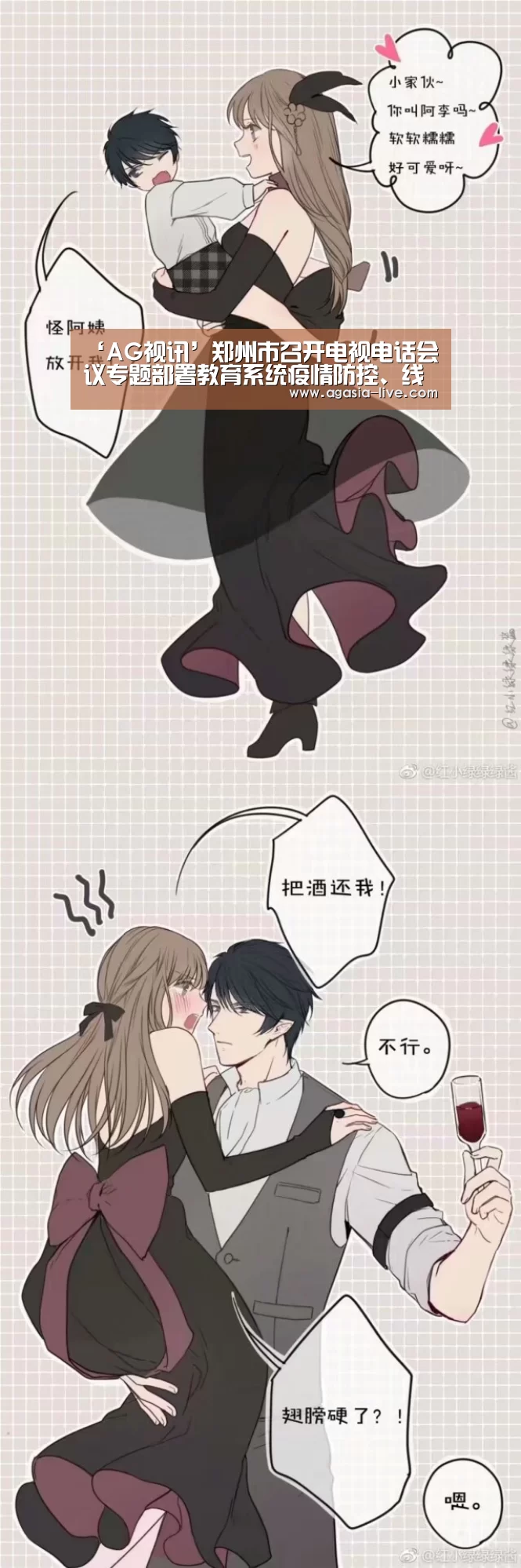 ‘AG视讯’郑州市召开电视电话会议专题部署教育系统疫情防控、线上教学等工作(图1) AG视讯