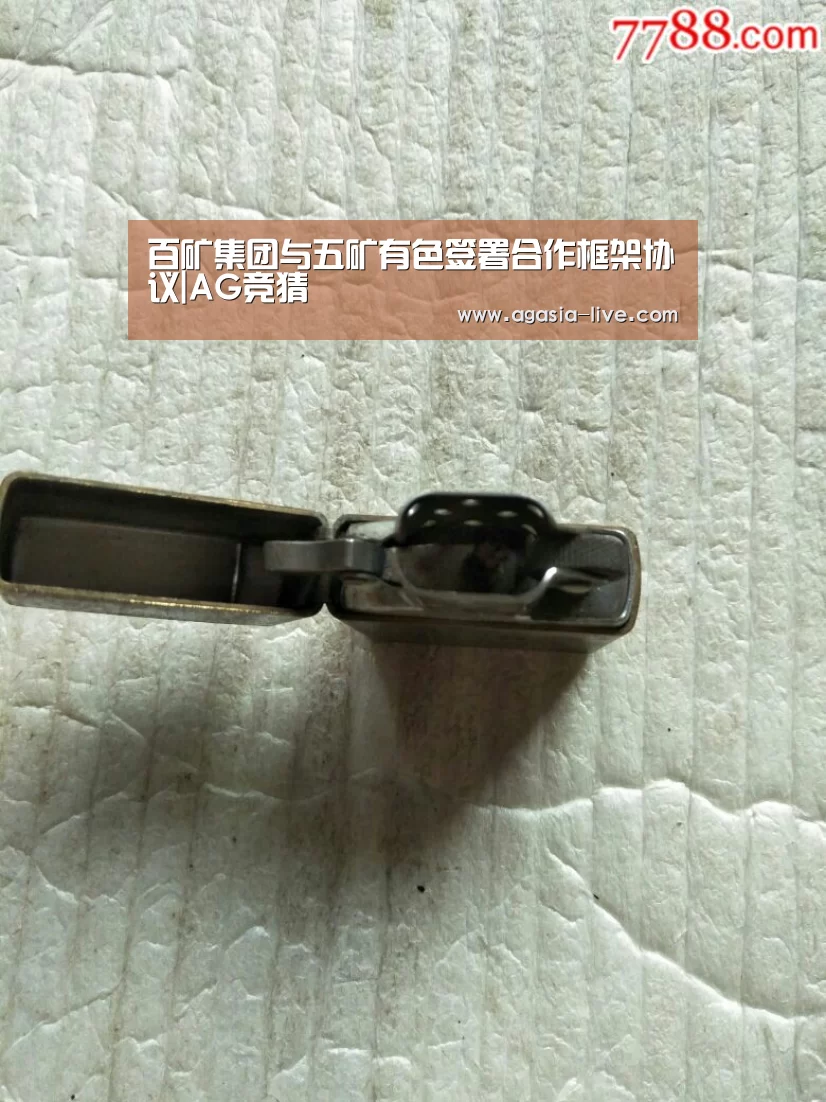 百矿集团与五矿有色签署合作框架协议|AG竞猜(图3) AG竞猜