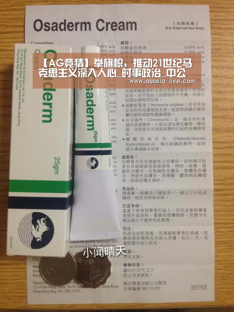 【AG竞猜】举旗帜，推动21世纪马克思主义深入人心_时事政治_中公教育网
