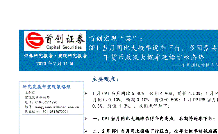 AG电竞|有政绩未升官，岂能成为“贪腐理由”?_时事政治_中公教育网