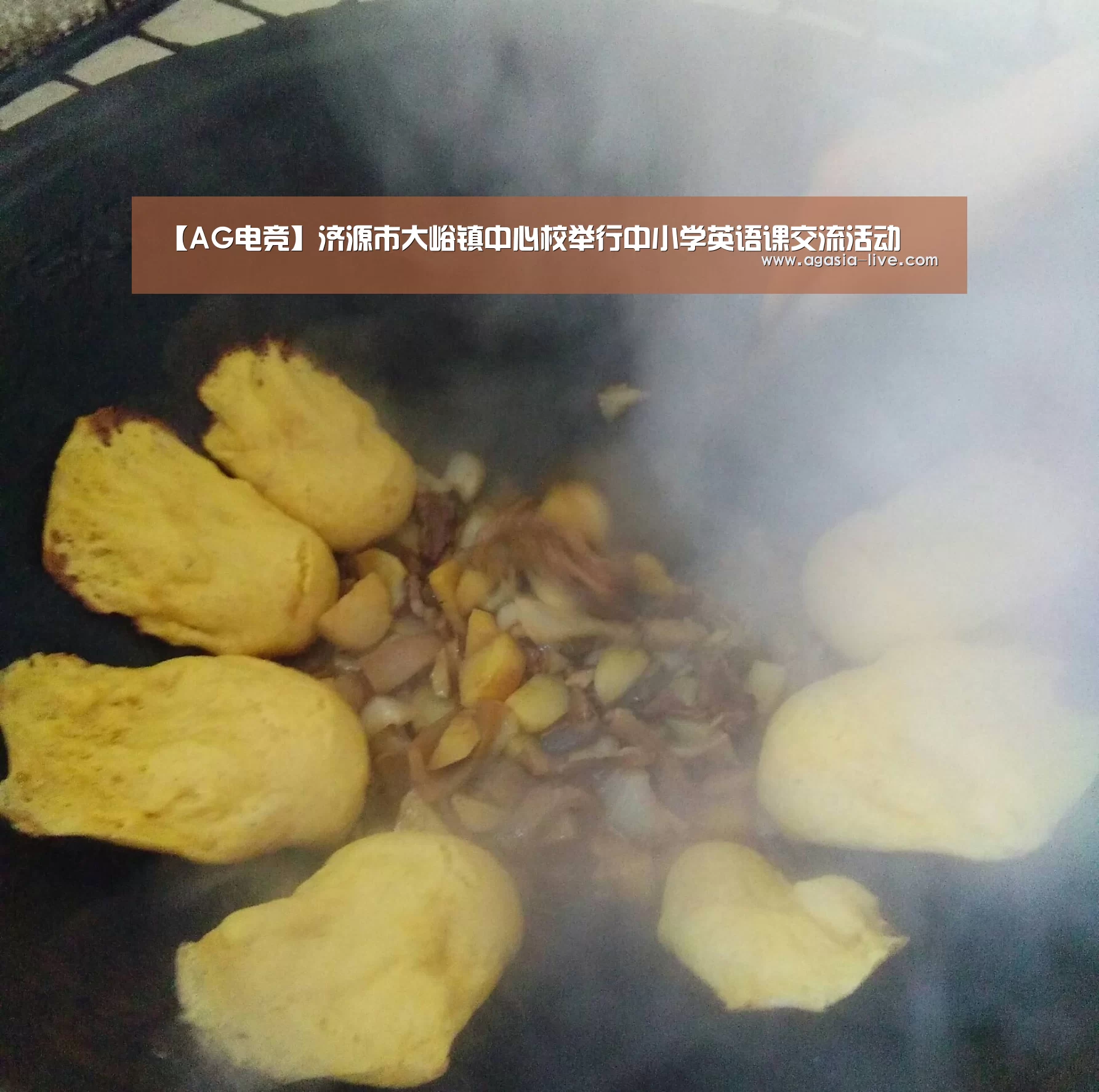 【AG电竞】济源市大峪镇中心校举行中小学英语课交流活动(图1) AG百家乐