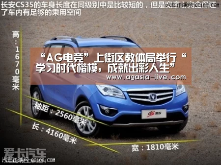 “AG电竞”上街区教体局举行“学习时代楷模,成就出彩人生”主题师德师风演讲比赛活动(图1) AG电竞
